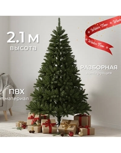 Ель искусственная Winter Time 210 / 24832-210 Winter time
