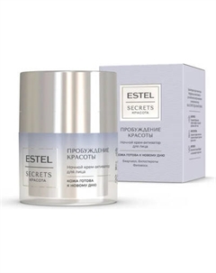 Крем для лица Estel Secrets Пробуждение красоты ночной