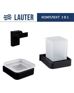 Набор аксессуаров для ванной Lauter 21SH7062 + 21SH7052 + 21SH7092