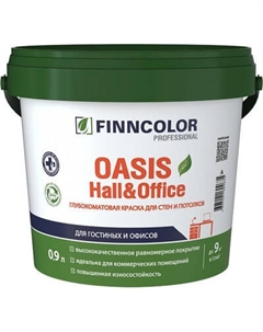 Краска Finncolor Oasis Hall&Office A 4 для стен и потолков