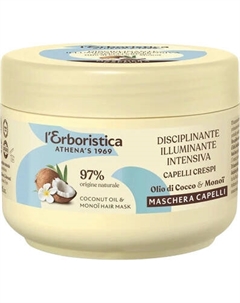 Маска для волос L'Erboristica с кокосовым маслом и монои L'erboristica