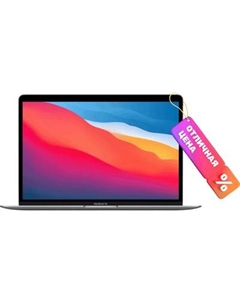 Ноутбук Apple MacBook Air 13" M1 2020 256GB / MGN63