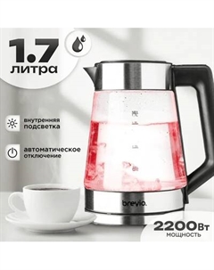 Электрочайник Brevio Glass Kettle BV8060