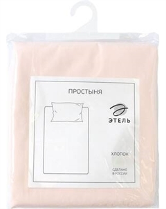 Простыня Этель Pearl 10682951