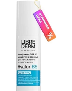 Флюид для лица Librederm Hyalur B5 SPF30 для увлажнения и тонуса
