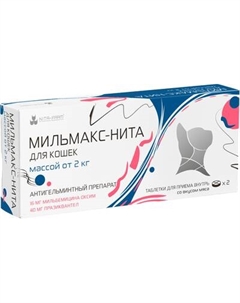Таблетки от паразитов Nita-Farm Мильмакс-Нита Для кошек более 2кг Nita-farm