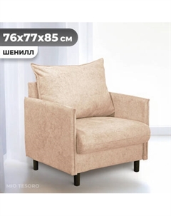 Кресло мягкое Mio Tesoro Ванкувер 1 Mio tesoro