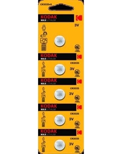 Комплект батареек Kodak MAX Lithium CR2025-5BL / Б0061961