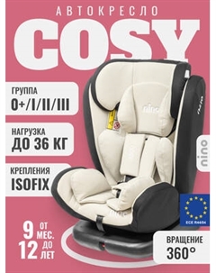Автокресло NINO Cosy Nino