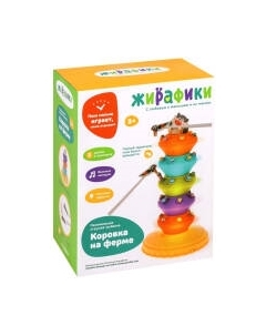 Развивающий игровой набор Жирафики Рыбалка. Коровка на ферме / 939949