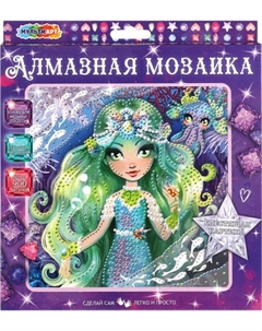 Набор алмазной вышивки MultiArt Цветочная фея / AM20X20-102681 Multiart