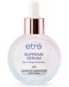 Сыворотка для лица Supreme Serum Etre L'art de la beaute