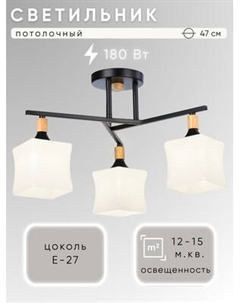 Люстра Aitin-Pro НПБ 02-3х60-101 / N4609/3 Aitin-pro