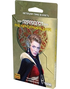 Дополнение к настольной игре Мир Хобби Переворот: Реформация 952137 Мир хобби