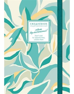 Ежедневник Listoff Creator. Sage Green / ЕЖ26512803