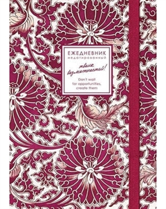 Ежедневник Listoff Creator. Blossoms / ЕЖ26512801