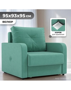 Кресло-кровать Mio Tesoro Винтер Mio tesoro