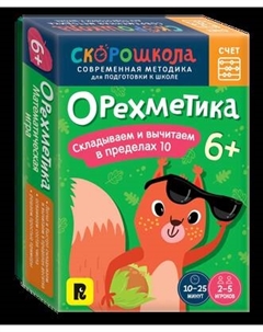 Развивающая игра Росмэн Орехметика / 4680274067778