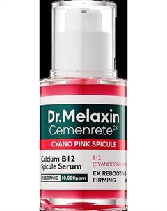 Сыворотка для лица Dr.Melaxin Cemenrete Cyano Pink Spicule Serum Dr.melaxin