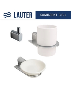 Набор аксессуаров для ванной Lauter 21SH2061 + 21SH2051 + 21SH2091