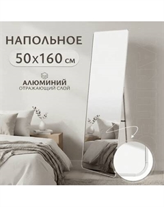 Зеркало Saniteco Fillet Corner 160x50