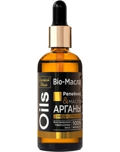 Масло для волос Золотой шелк Репейное & масло Арганы