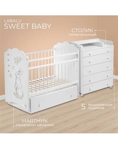 Детская кроватка Labalu Sweet Baby с комодом