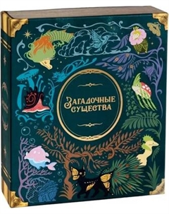 Настольная игра GaGa Загадочные существа / GG599 Gaga