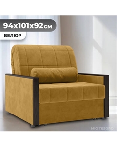 Кресло-кровать Mio Tesoro Мэрилин 062 К АТС80 Mio tesoro