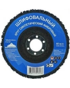 Шлифовальный круг Vertex Tools 0088-125 Vertex tools