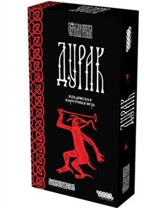 Настольная игра Мир Хобби Черная книга. Дурак / 952024 Мир хобби