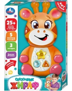 Развивающая игрушка Умка Сказочник Жираф / HT1383-R