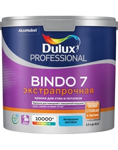 Краска Dulux Luxium Prof Bindo 7 BW