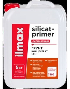 Грунтовка ilmax Silicat-Primer Ilmax