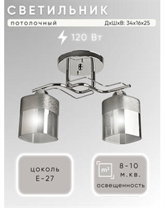 Потолочный светильник Aitin-Pro НПБ 02-2x60-101 / 8296/2 Aitin-pro