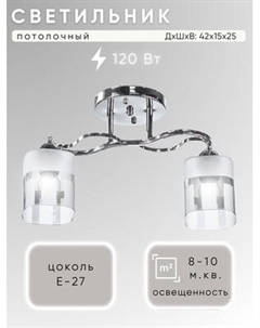 Потолочный светильник Aitin-Pro НПБ 02-2x60-101 / 8192/2A Aitin-pro