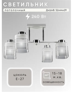 Люстра Aitin-Pro НПБ 02-4x60-101 / 33081/4 Aitin-pro