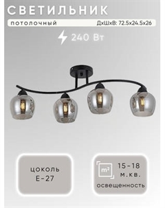 Люстра Aitin-Pro НПБ 02-4x60-101 / RH8324/4 Aitin-pro