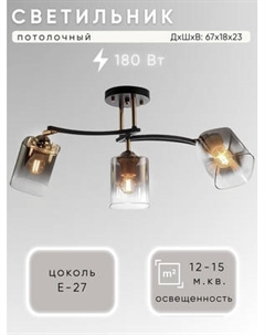 Люстра Aitin-Pro НПБ 02-3х60-101 / N5277/3 Aitin-pro