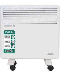 Конвектор Engy EN-1000 Standard / 010551