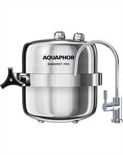 Фильтр под мойку Аквафор Фаворит Pro