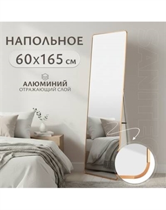 Зеркало Saniteco Fillet Corner 165x60