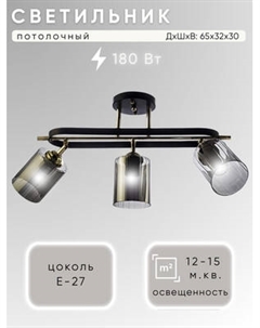 Люстра Aitin-Pro НПБ 02-3x60-101 / N5282/3 Aitin-pro