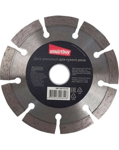 Отрезной диск алмазный SmartBuy 125мм / SBT-DD-D125 Smartbuy