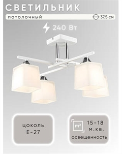 Люстра Aitin-Pro НПБ 02-4x60-101 / N5985/4 Aitin-pro