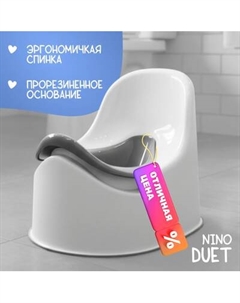 Детский горшок NINO Duet Nino