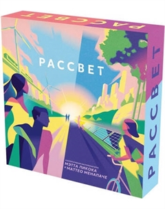 Настольная игра Мир Хобби Рассвет / 915982 Мир хобби