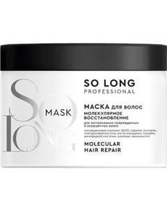 Маска для волос So Long Professional Молекулярное восстановление So long professional