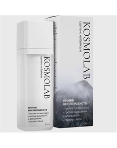 Крем для лица "Против несовершенств" 30 Kosmolab
