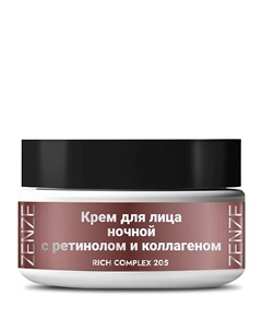 Крем для лица антивозрастной c липосомальным ретинолом увлажняющий от морщин 50 Zenze
